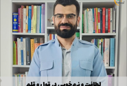 لطافت و نرم‌خویی در قول و قلم