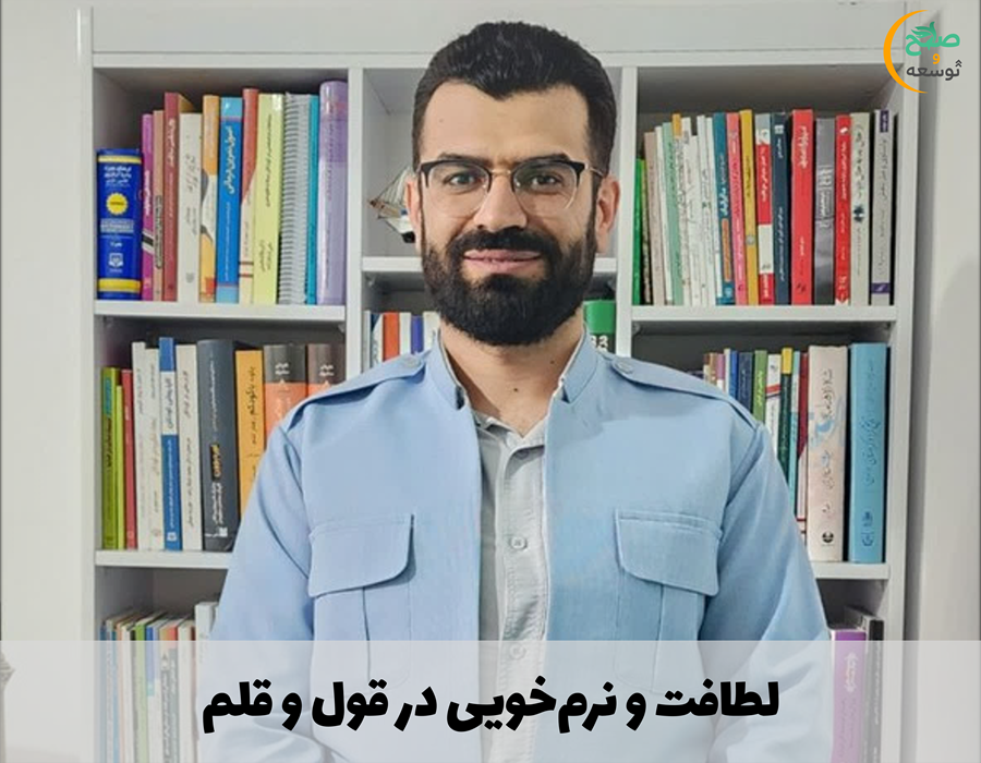 لطافت و نرم‌خویی در قول و قلم