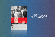 صلحی که همه صلح‌ها را بر باد داد