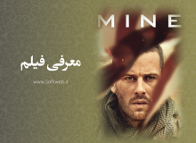 مین